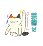 kawaii3cats.（個別スタンプ：10）