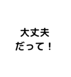 転アリ最終巻名言スタンプ（個別スタンプ：6）