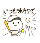 ポジティブ野球⚾️関西弁で定番連絡（個別スタンプ：11）