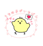 ピヨちゃんLINEスタンプ（個別スタンプ：2）