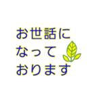 8っぱの気持ち20（個別スタンプ：8）