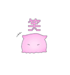 メン＝ダ＝ゲン（個別スタンプ：25）