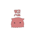 メン＝ダ＝ゲン（個別スタンプ：26）