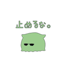 メン＝ダ＝ゲン（個別スタンプ：31）