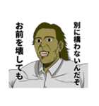 サムのヘタレ英雄譚（個別スタンプ：1）