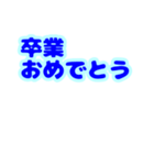 うるうる うさぎ 卒業 入学おめでとう（個別スタンプ：10）