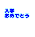 うるうる うさぎ 卒業 入学おめでとう（個別スタンプ：11）