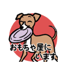 おでかけイタグレ達のスタンプ（個別スタンプ：10）