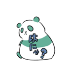 チーターとパンダの日常（個別スタンプ：2）