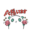 チーターとパンダの日常（個別スタンプ：18）