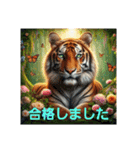とら②年始～受験生応援。。（個別スタンプ：6）