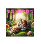 とら②年始～受験生応援。。（個別スタンプ：13）