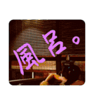 FPS男のLINEスタンプ・肆（個別スタンプ：8）
