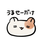 煽り煽られハムスターちん（個別スタンプ：8）