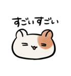 煽り煽られハムスターちん（個別スタンプ：14）
