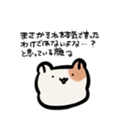 煽り煽られハムスターちん（個別スタンプ：20）