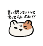 煽り煽られハムスターちん（個別スタンプ：25）