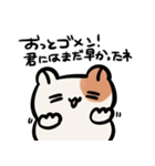 煽り煽られハムスターちん（個別スタンプ：36）