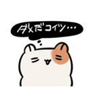 煽り煽られハムスターちん（個別スタンプ：37）