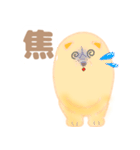 チャウチャウちゃうか？（個別スタンプ：7）