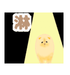 チャウチャウちゃうか？（個別スタンプ：9）
