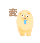 チャウチャウちゃうか？（個別スタンプ：12）