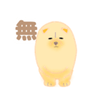チャウチャウちゃうか？（個別スタンプ：15）