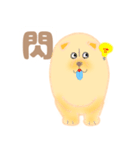 チャウチャウちゃうか？（個別スタンプ：19）