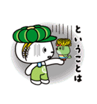 新ファミリー稲敷さくらちゃんいなっち（個別スタンプ：20）