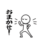 まるっこい棒人間1（個別スタンプ：16）