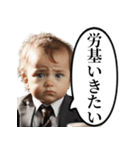労働をやめたい赤ちゃん（個別スタンプ：3）