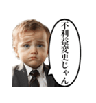 労働をやめたい赤ちゃん（個別スタンプ：8）