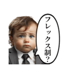 労働をやめたい赤ちゃん（個別スタンプ：9）
