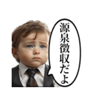 労働をやめたい赤ちゃん（個別スタンプ：17）
