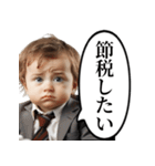 労働をやめたい赤ちゃん（個別スタンプ：21）