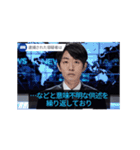 動く！架空ニュース番組 1（個別スタンプ：18）