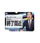 動く！架空ニュース番組 1（個別スタンプ：21）