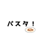 今日なに食べたい〜？（個別スタンプ：9）