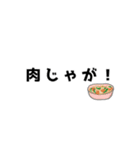 今日なに食べたい〜？（個別スタンプ：17）