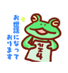 いろんなカエルのスタンプ（個別スタンプ：1）