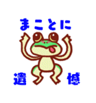 いろんなカエルのスタンプ（個別スタンプ：2）