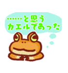 いろんなカエルのスタンプ（個別スタンプ：25）
