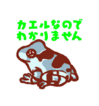 いろんなカエルのスタンプ（個別スタンプ：28）