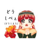 方言ロリータ(房州弁)（個別スタンプ：20）