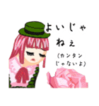 方言ロリータ(房州弁)（個別スタンプ：21）