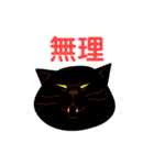 黒猫のノイくん（個別スタンプ：11）