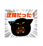 黒猫のノイくん（個別スタンプ：24）