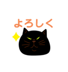 黒猫のノイくん（個別スタンプ：38）