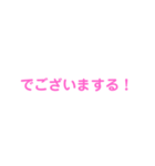 敬語メーカー（個別スタンプ：31）