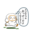 エッホエッホ、日常会話のスタンプだよ（個別スタンプ：1）